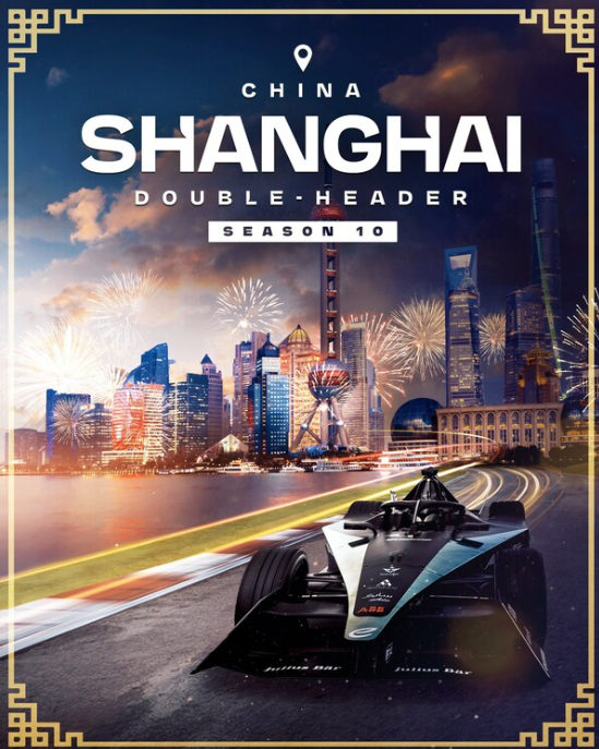 2024年上海成中国赛车盛事焦点，FE电动方程式首度登陆